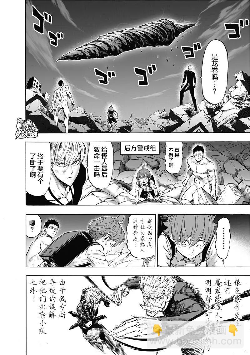 第183话15