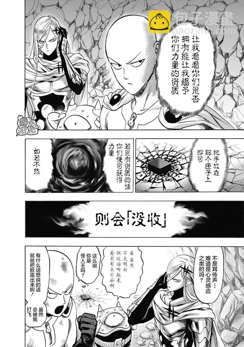 第183话3