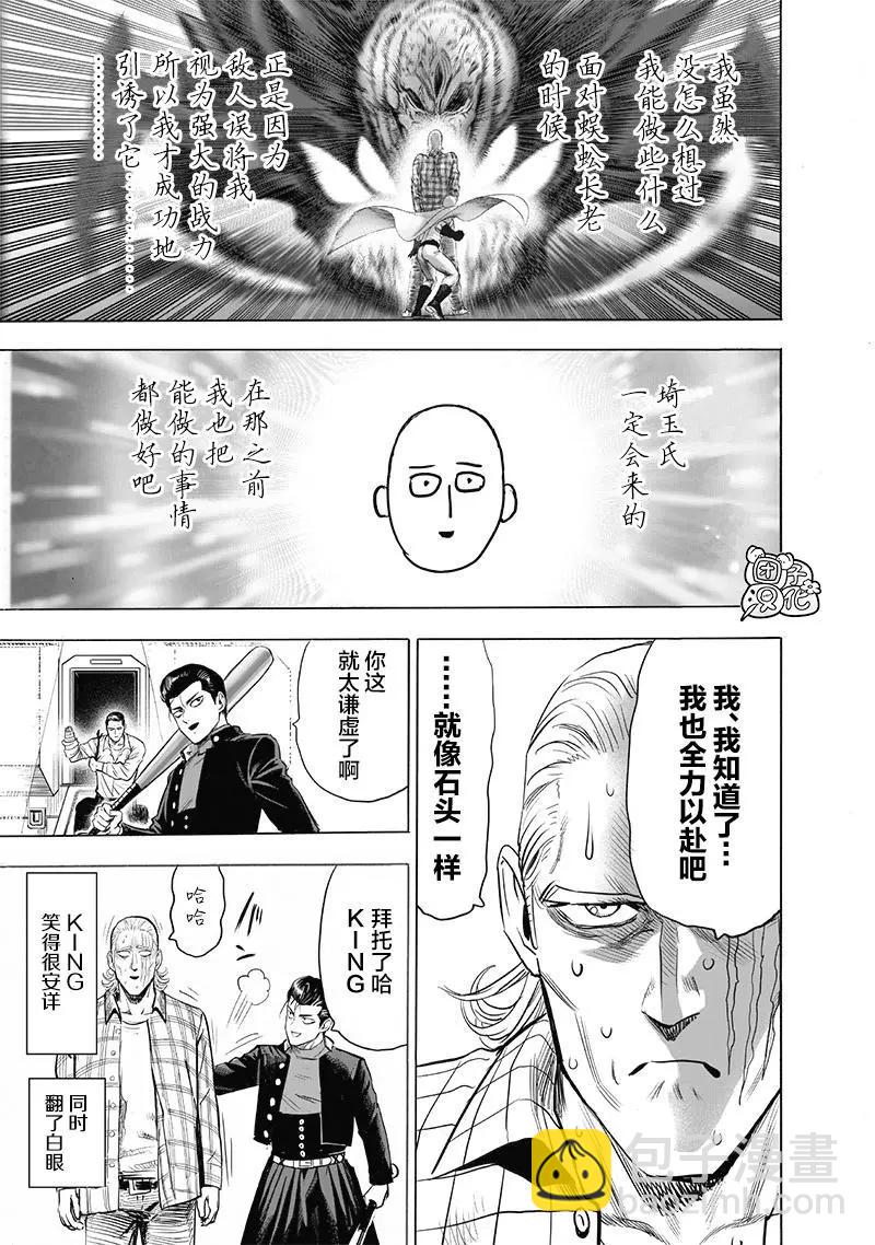 第184话重置版12