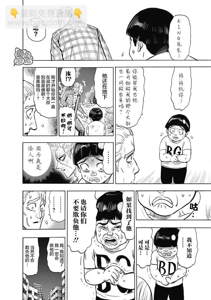 第184话重置版13