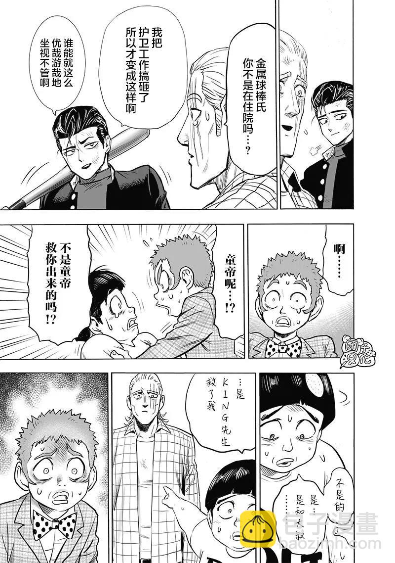 第184话重置版4