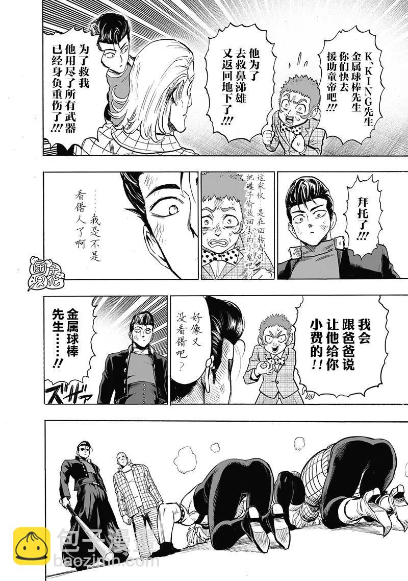 第184话重置版5