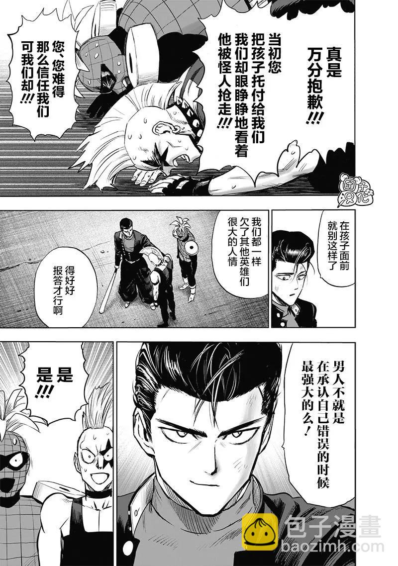 第184话重置版6