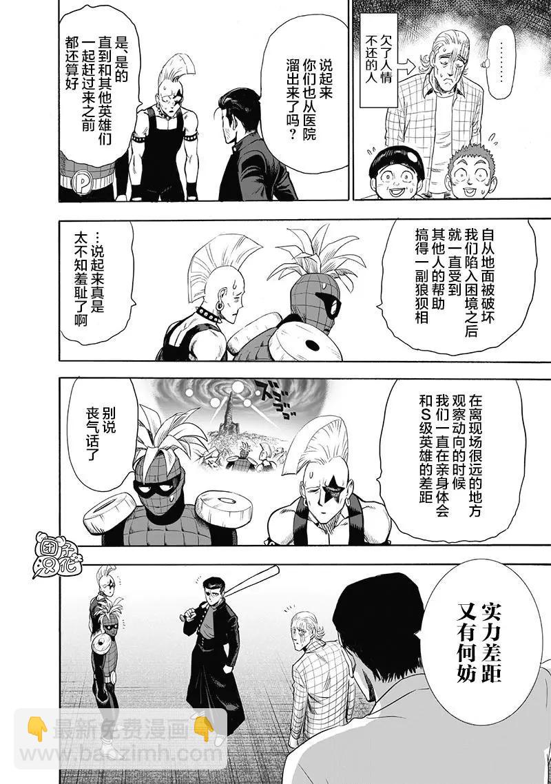 第184话重置版7
