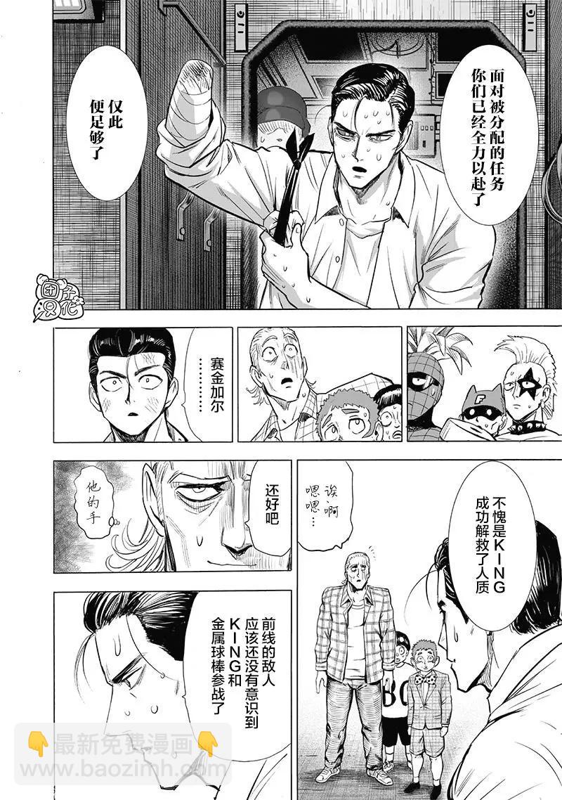 第184话重置版8