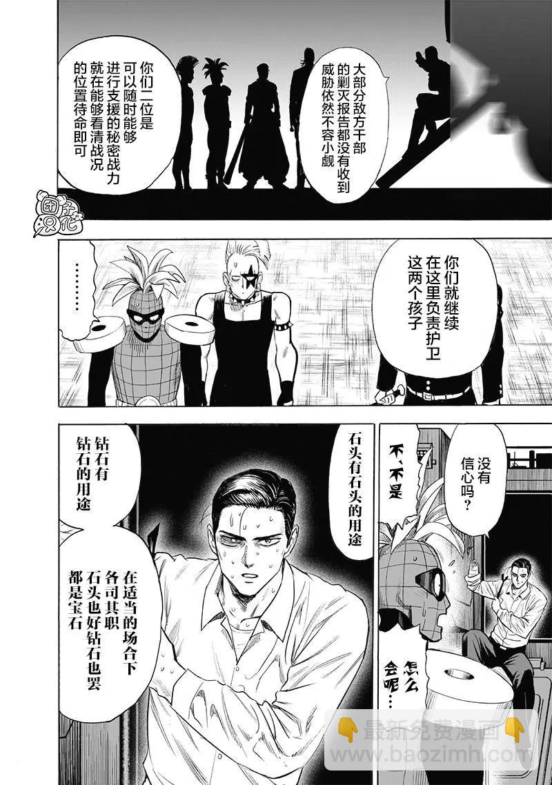第184话重置版9