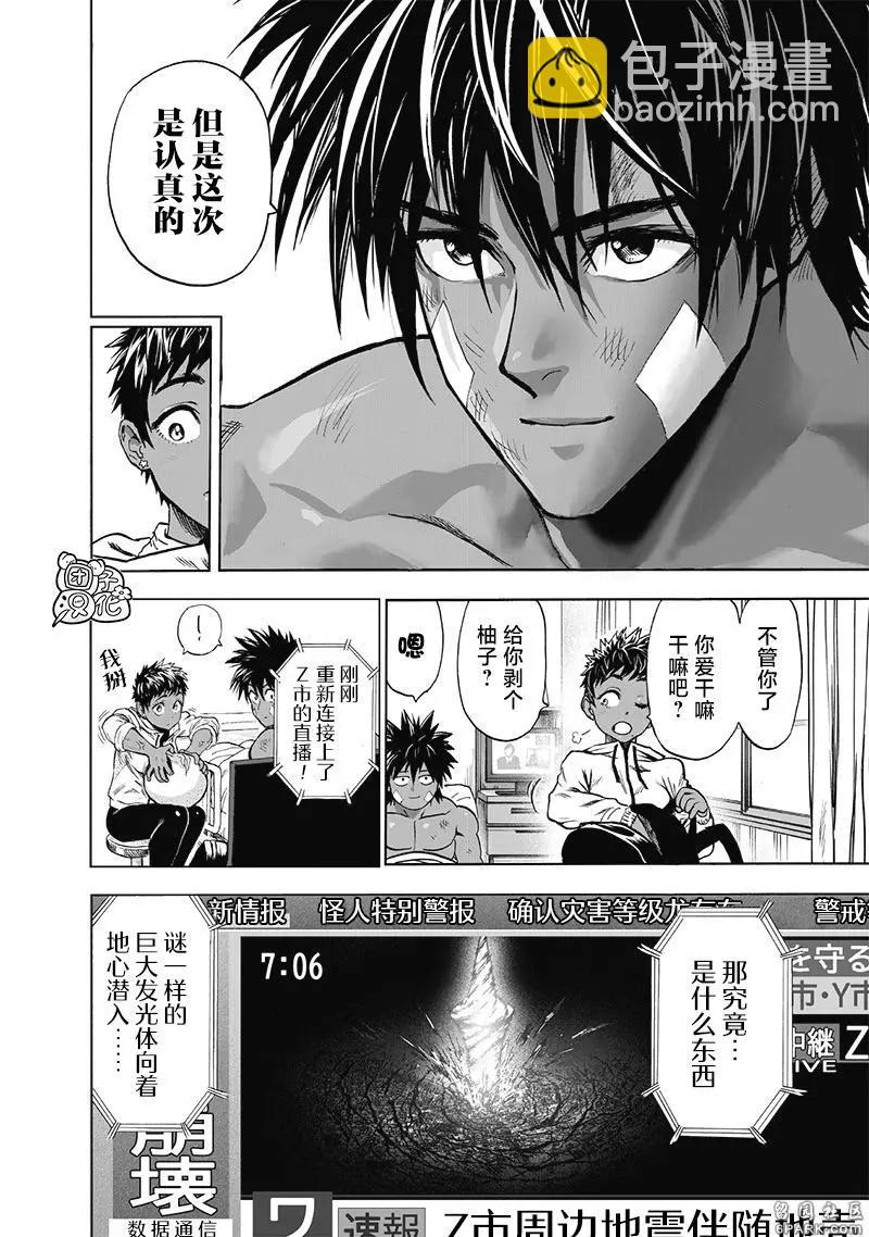 第185话重制5