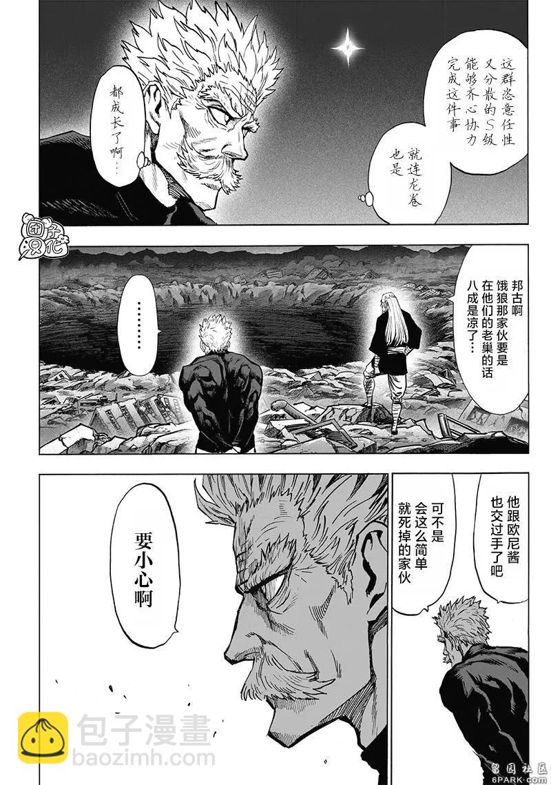 第185话重制9
