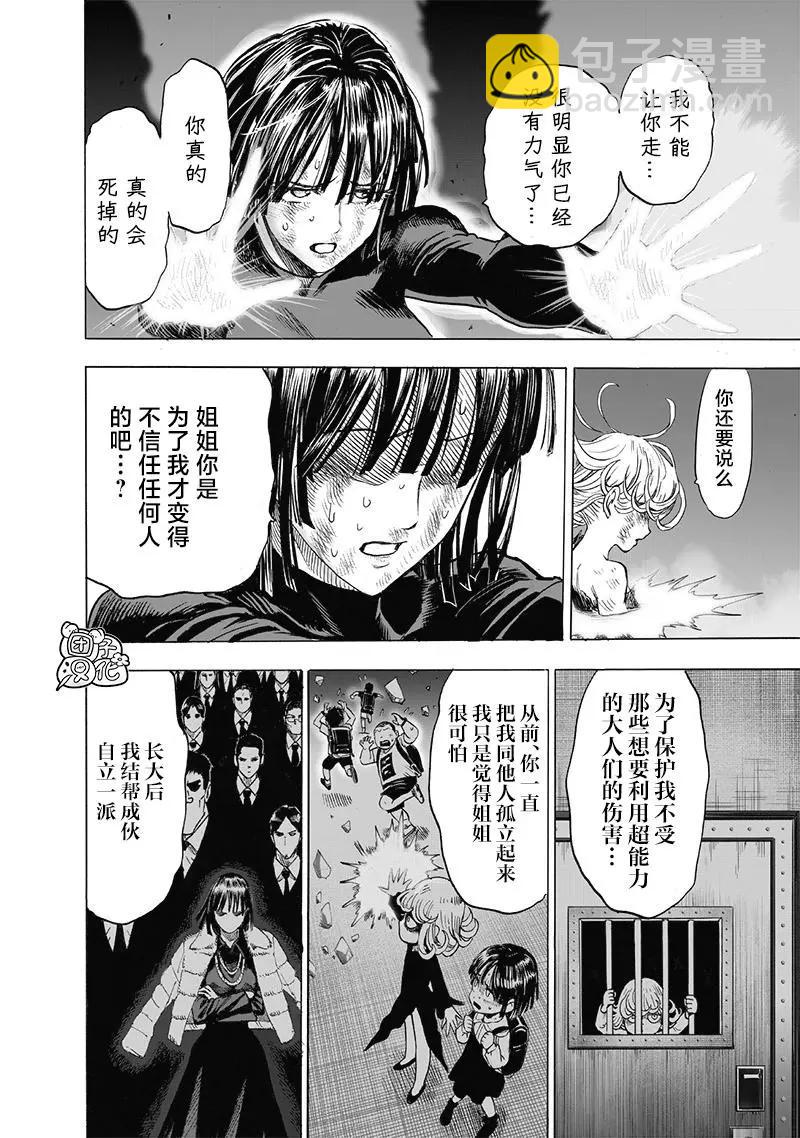 第187话重制11