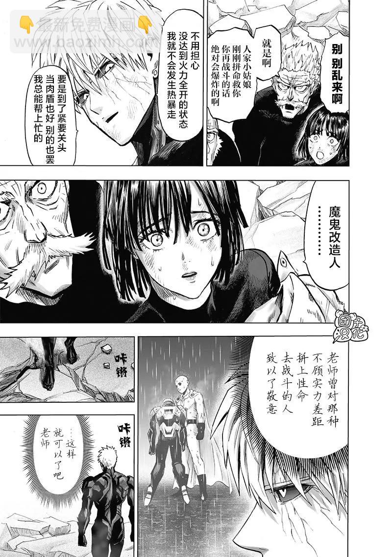第187话重制18