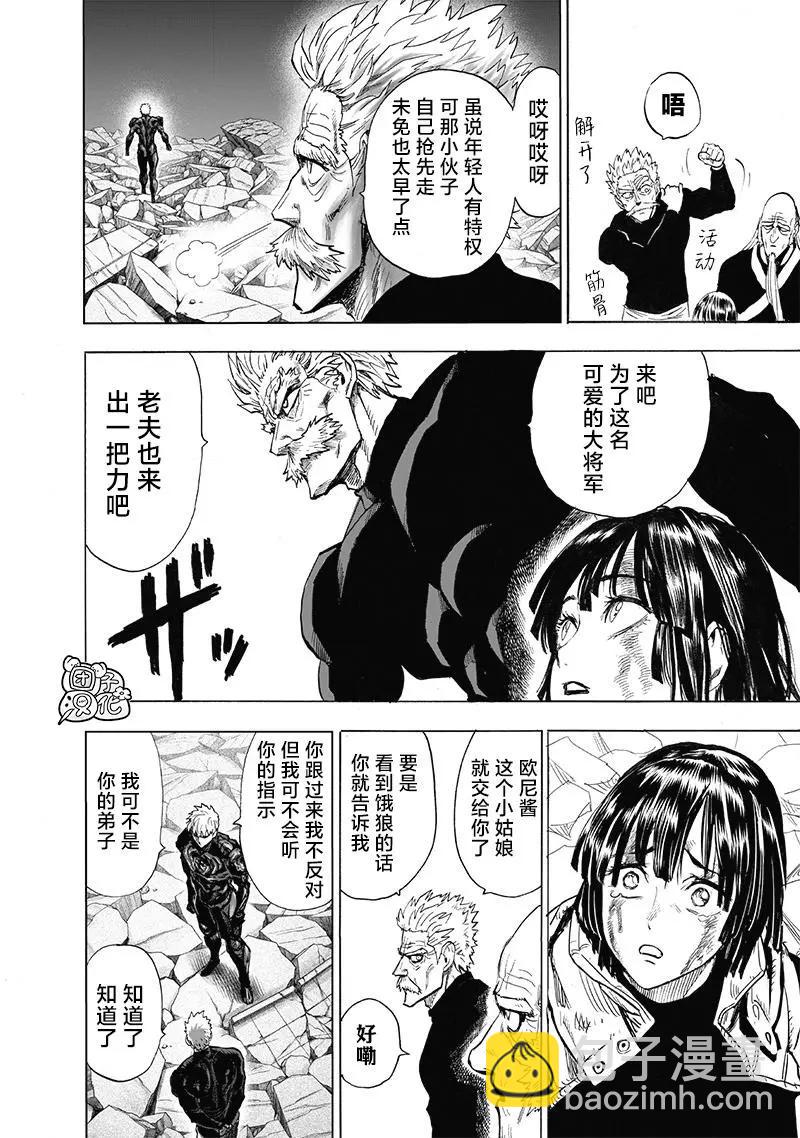 第187话重制19