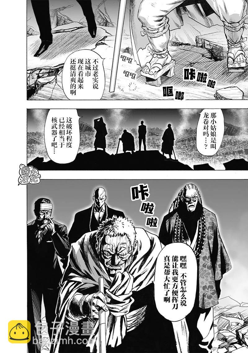 第187话重制21