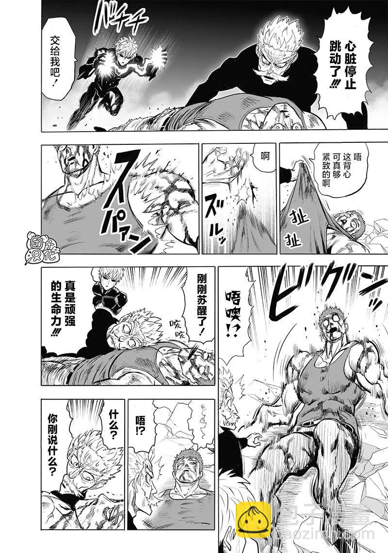 第188话 银色獠牙12