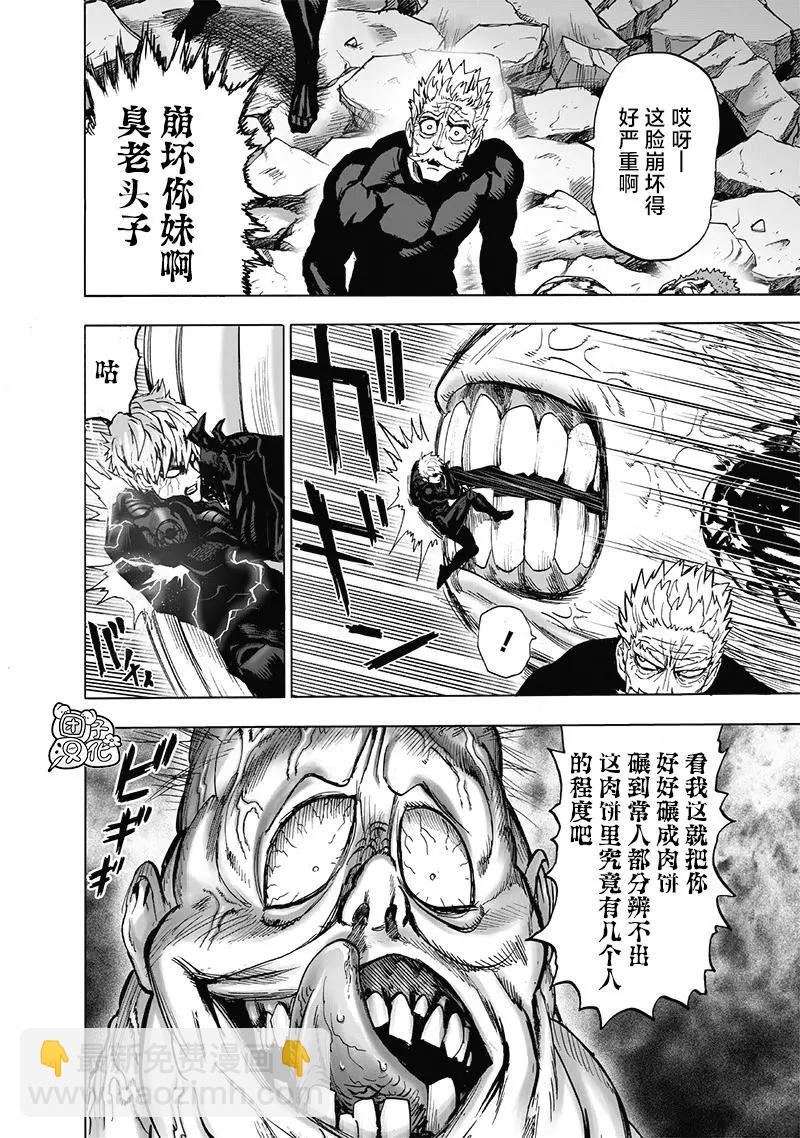 第188话 银色獠牙14