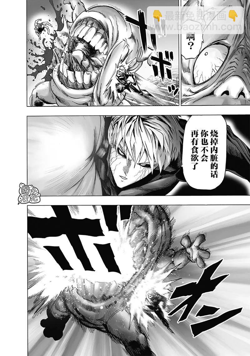 第188话 银色獠牙8