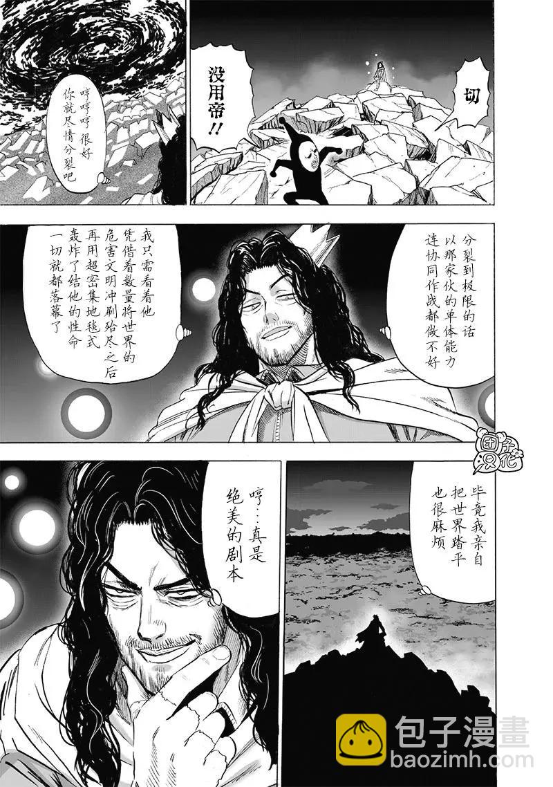 第190话重制版10