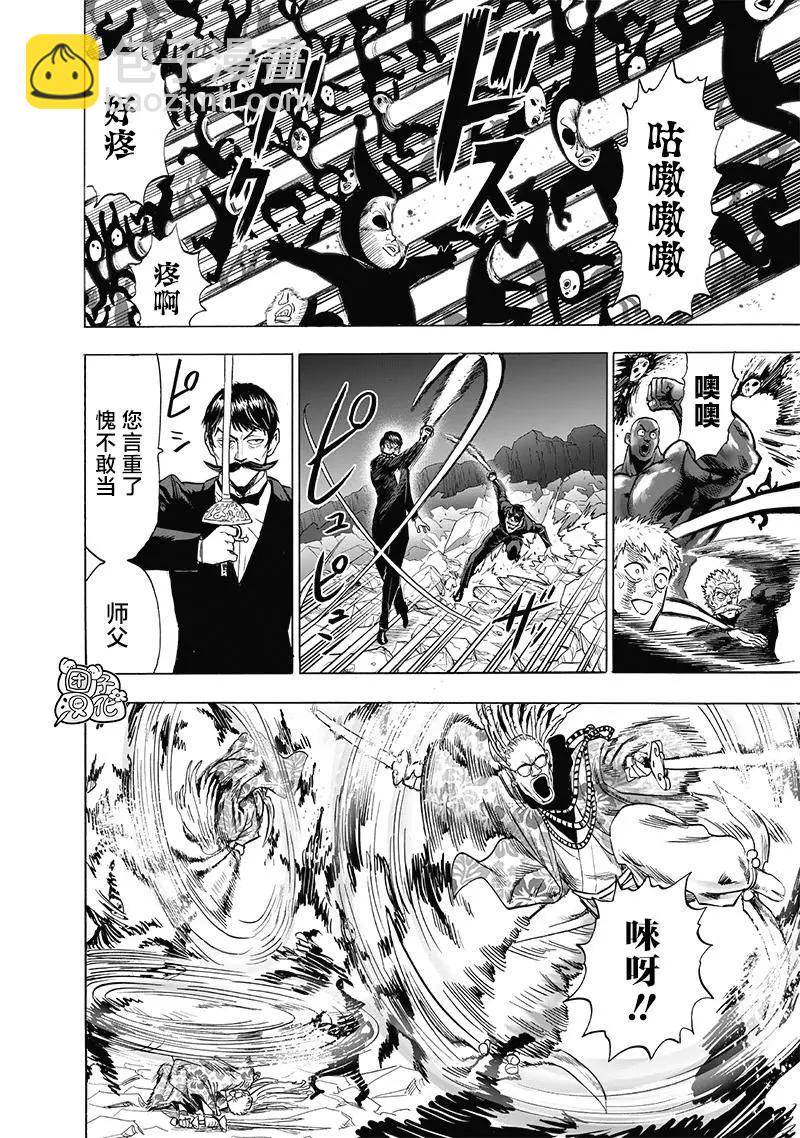 第190话重制版16