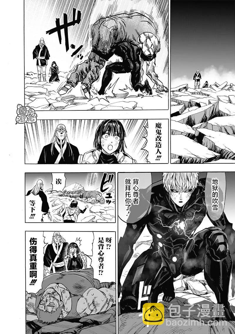 第190话重制版18