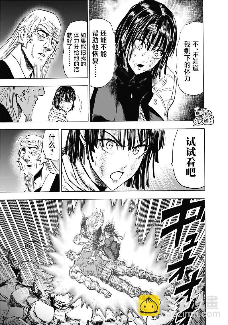 第190话重制版19