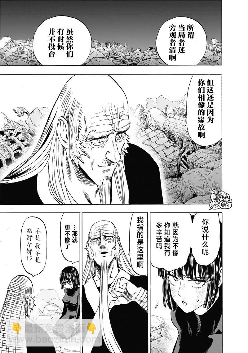 第190话重制版2