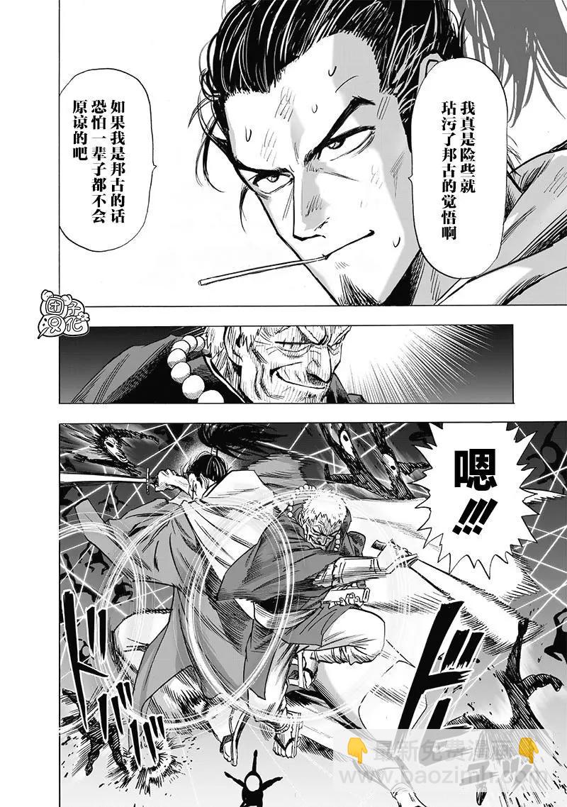 第190话重制版26