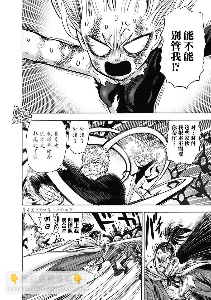 第190话重制版3