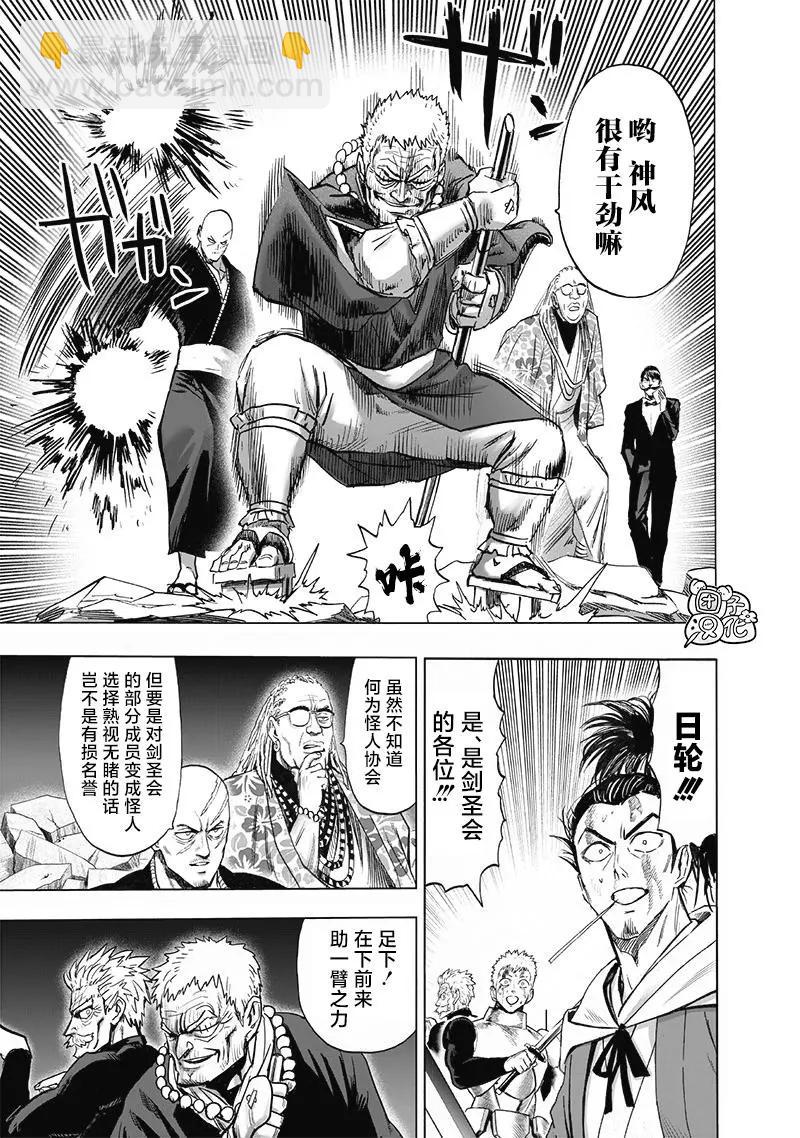 第190话重制版8