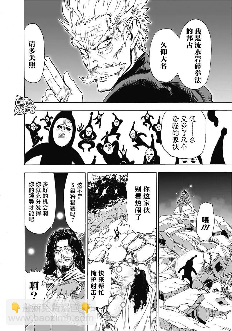 第190话重制版9