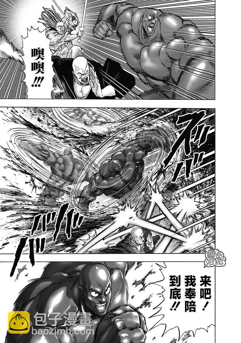第191话重制版8