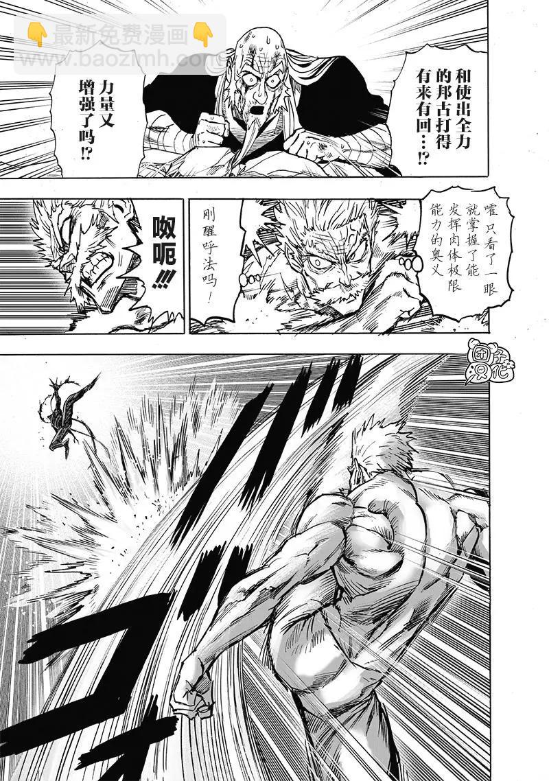 第192话重制版8