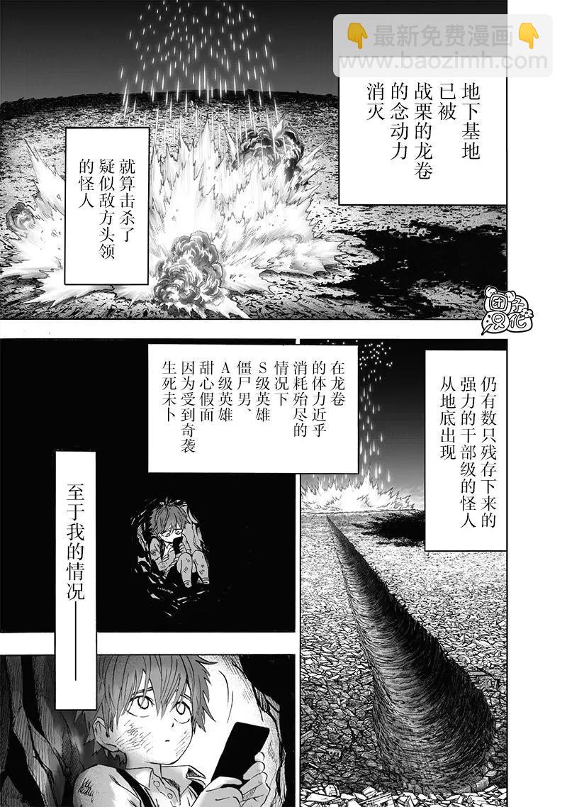 第193话重制版20