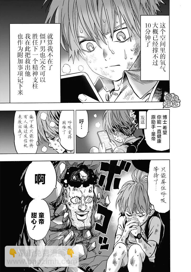第193话重制版24