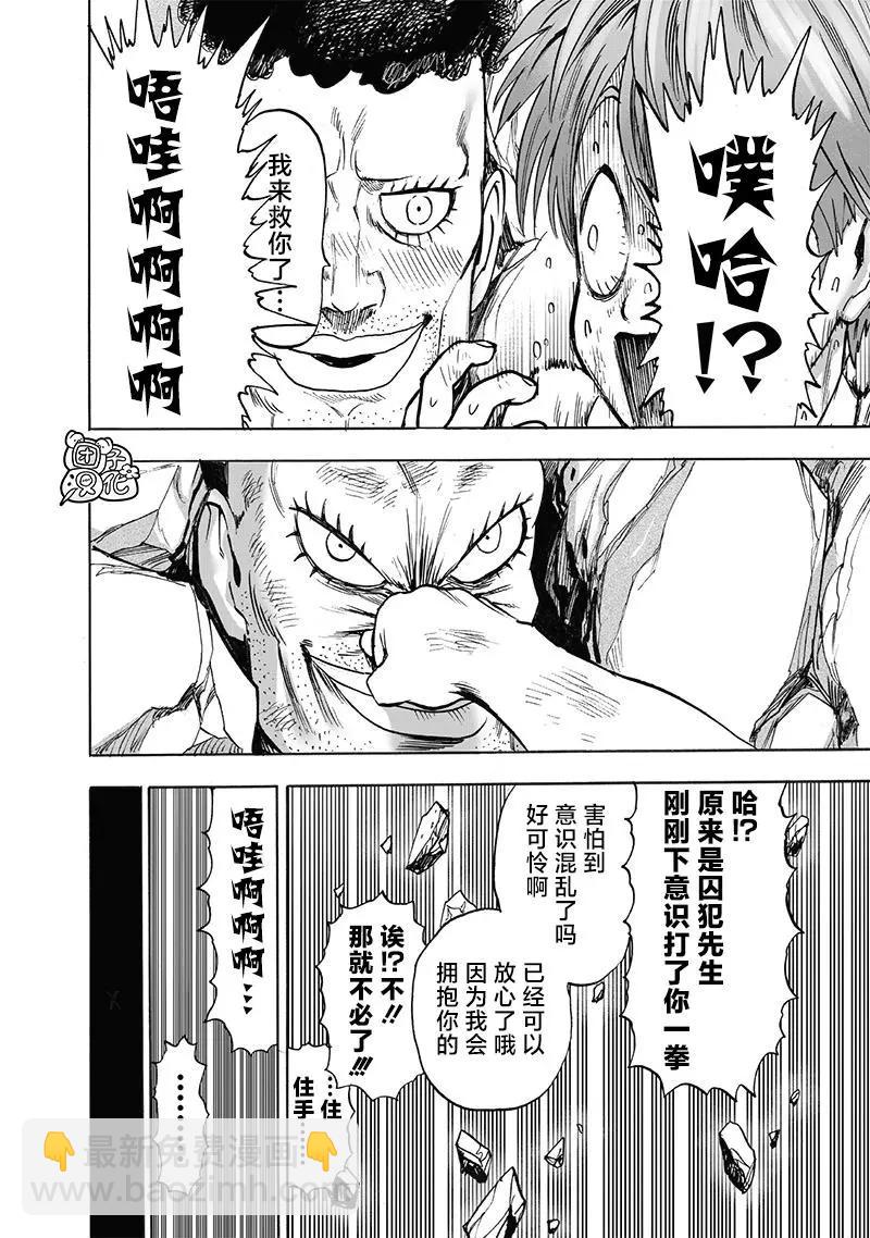 第193话重制版25
