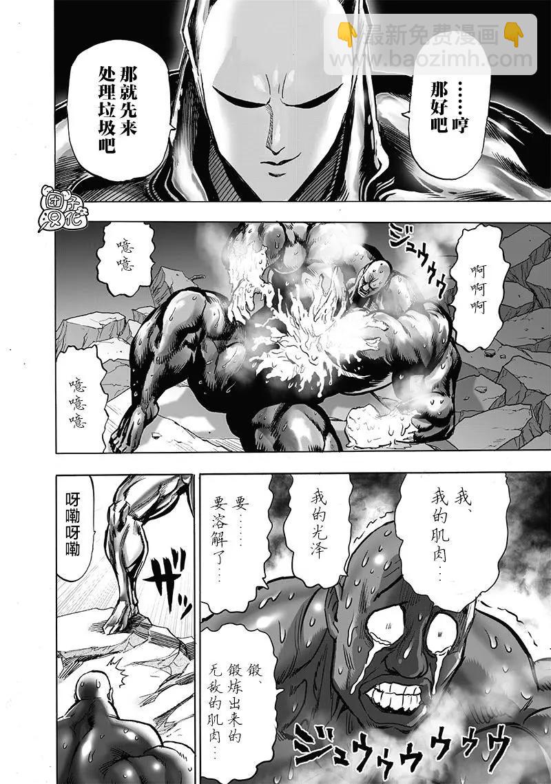 第193话重制版5