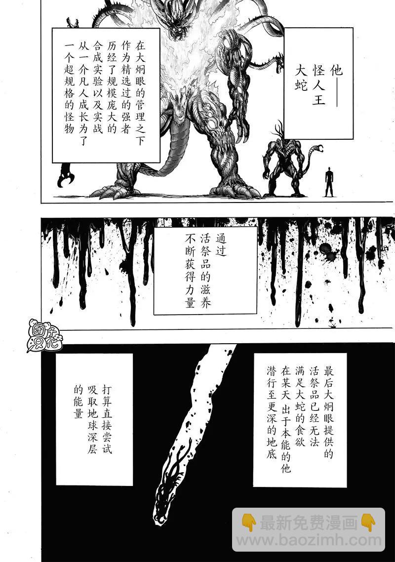 第150话重制版14