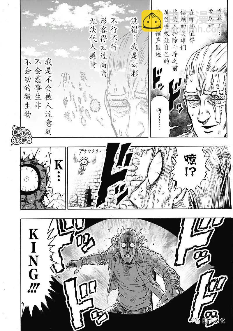 第151话重制版11