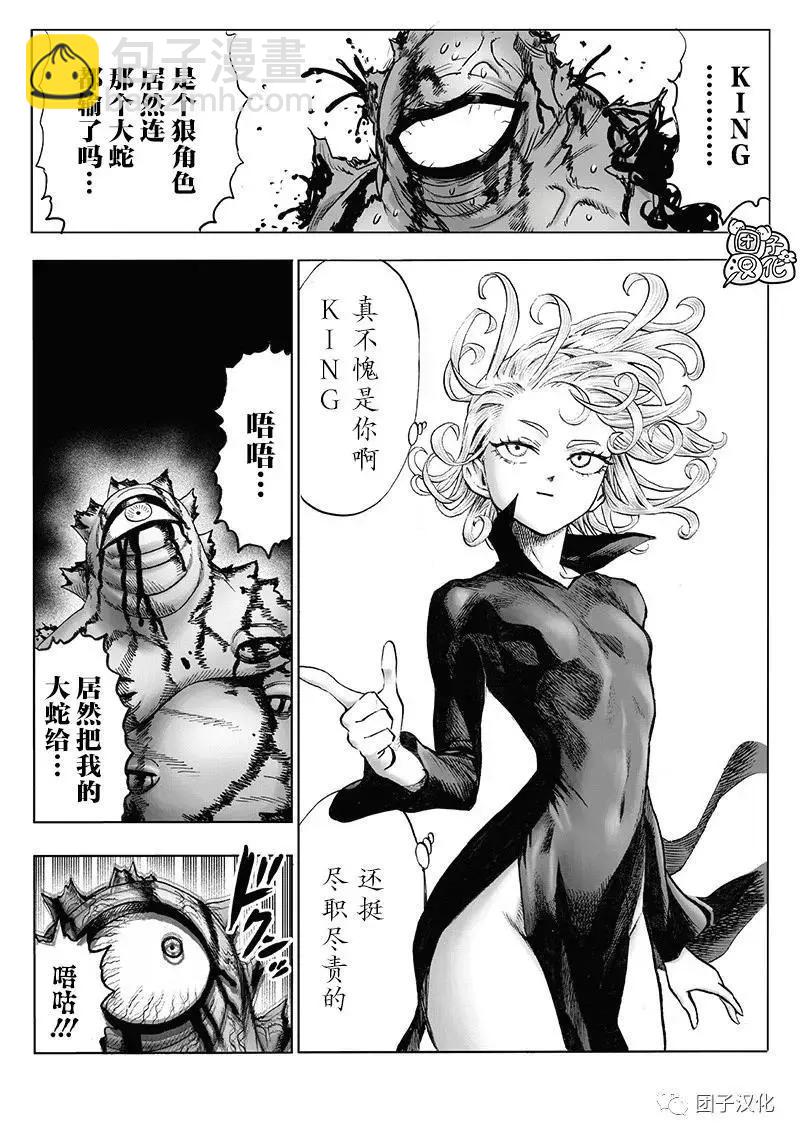 第151话重制版14