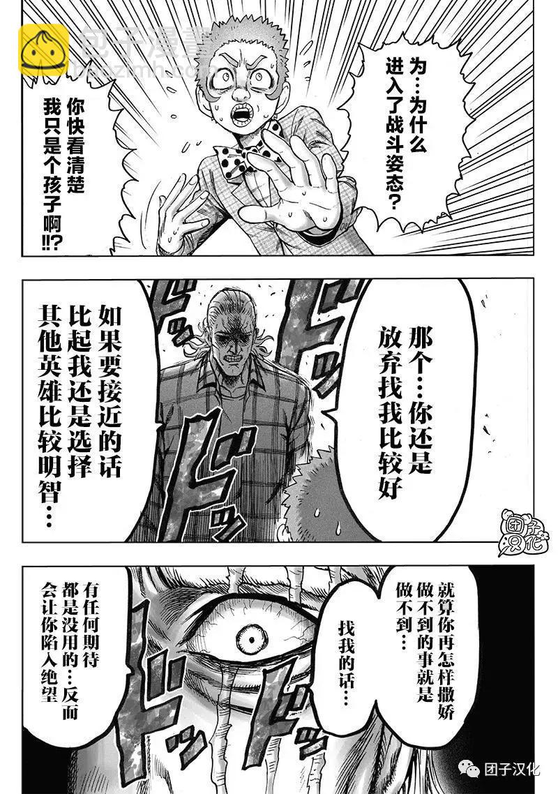 第151话重制版24