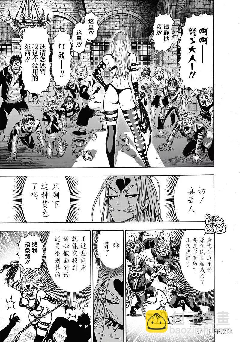 第151话重制版8