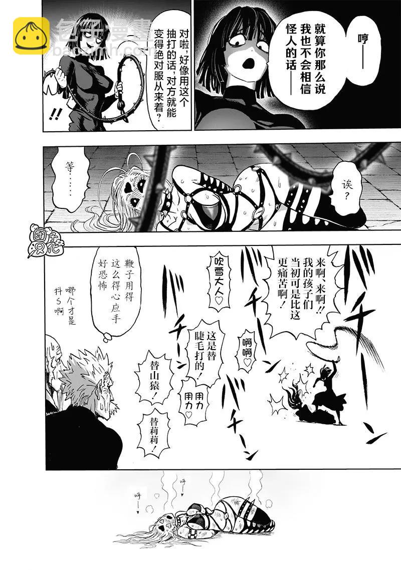 第155话重置版10