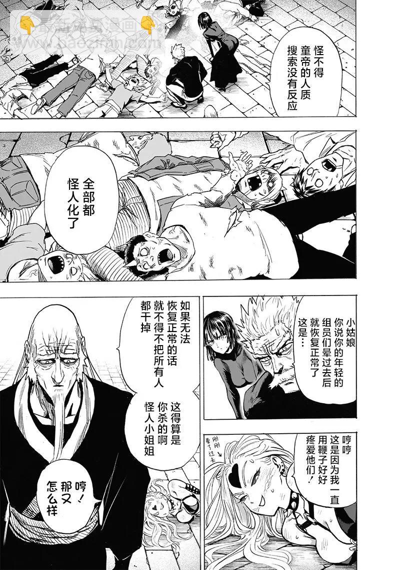第155话重置版11