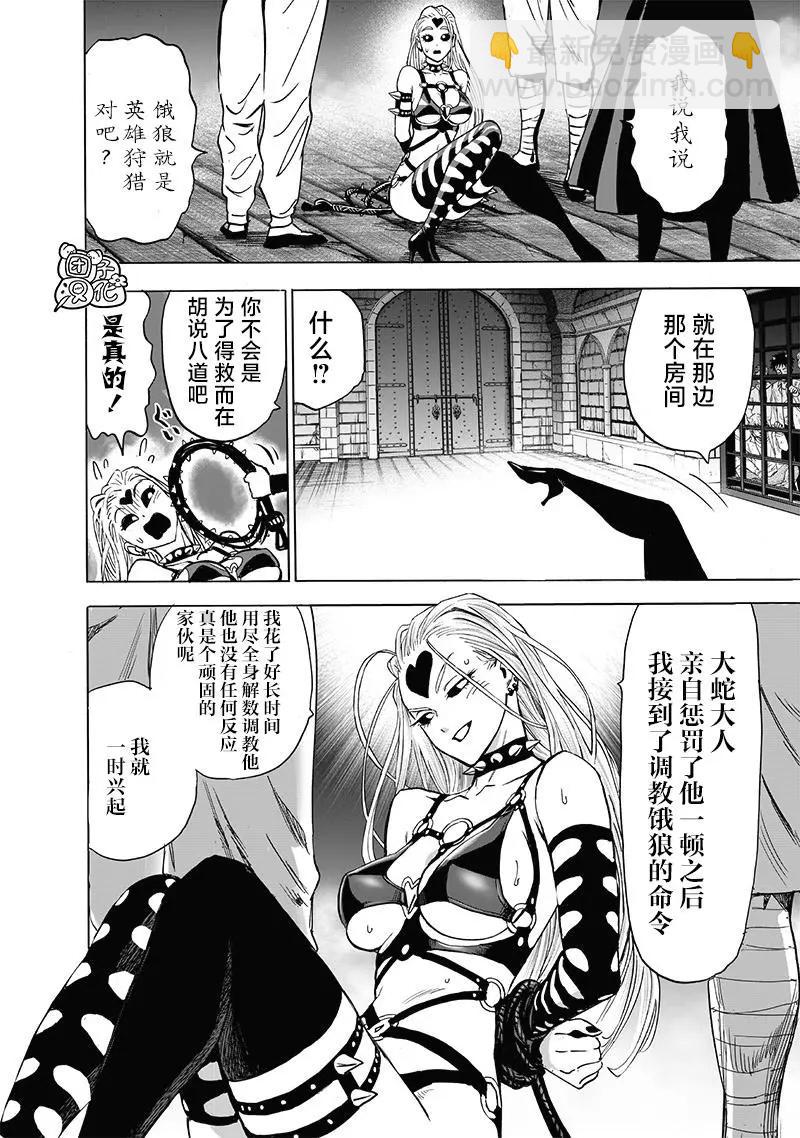 第155话重置版18
