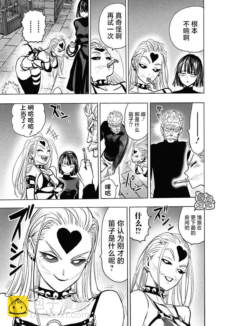 第155话重置版21