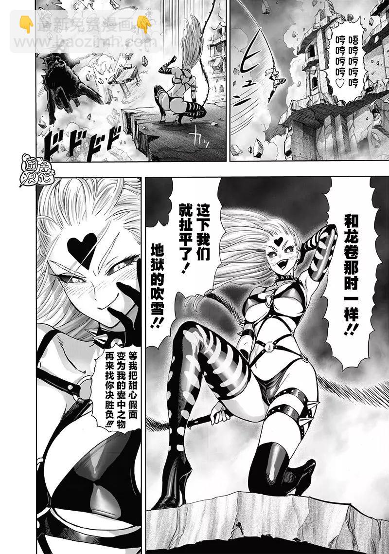 第155话重置版29
