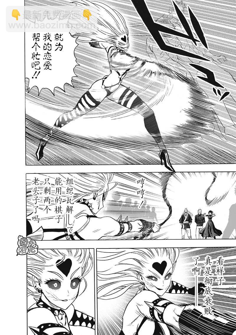 第155话重置版5