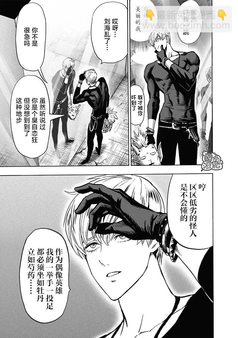 第153话重置版8
