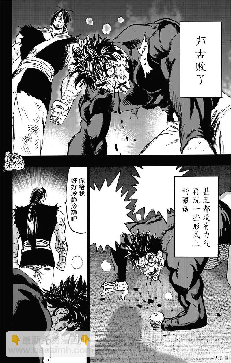 第194话12