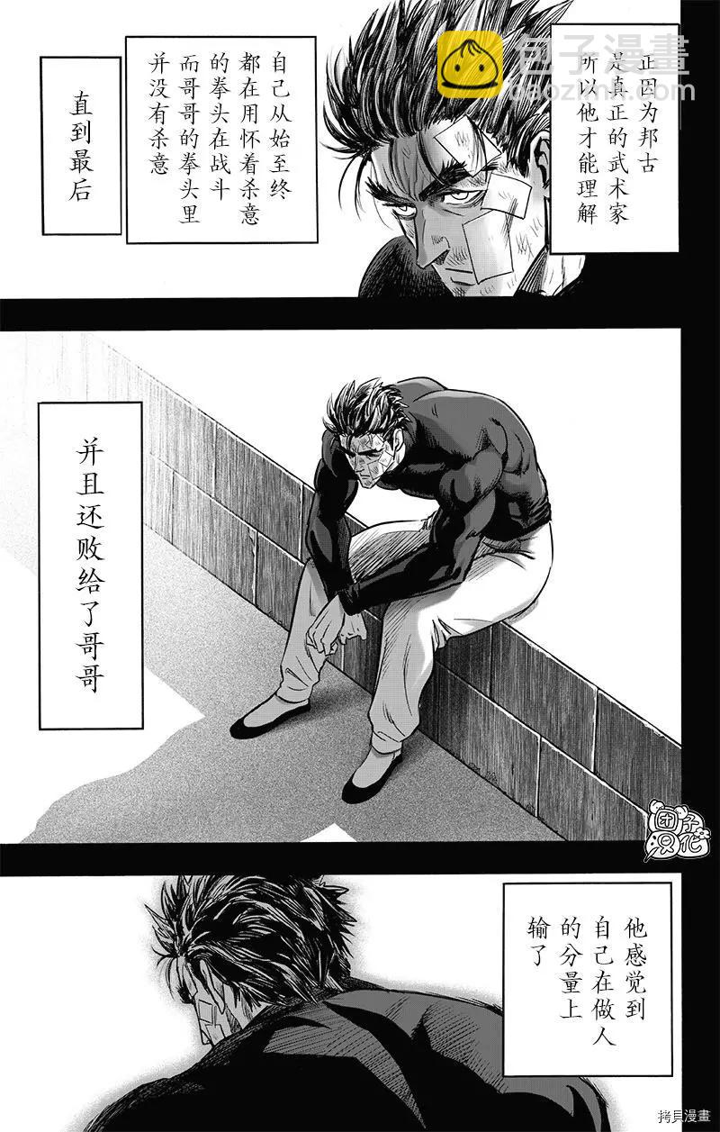 第194话13