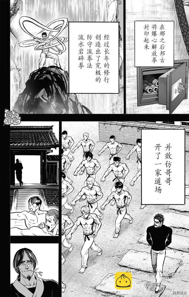 第194话14