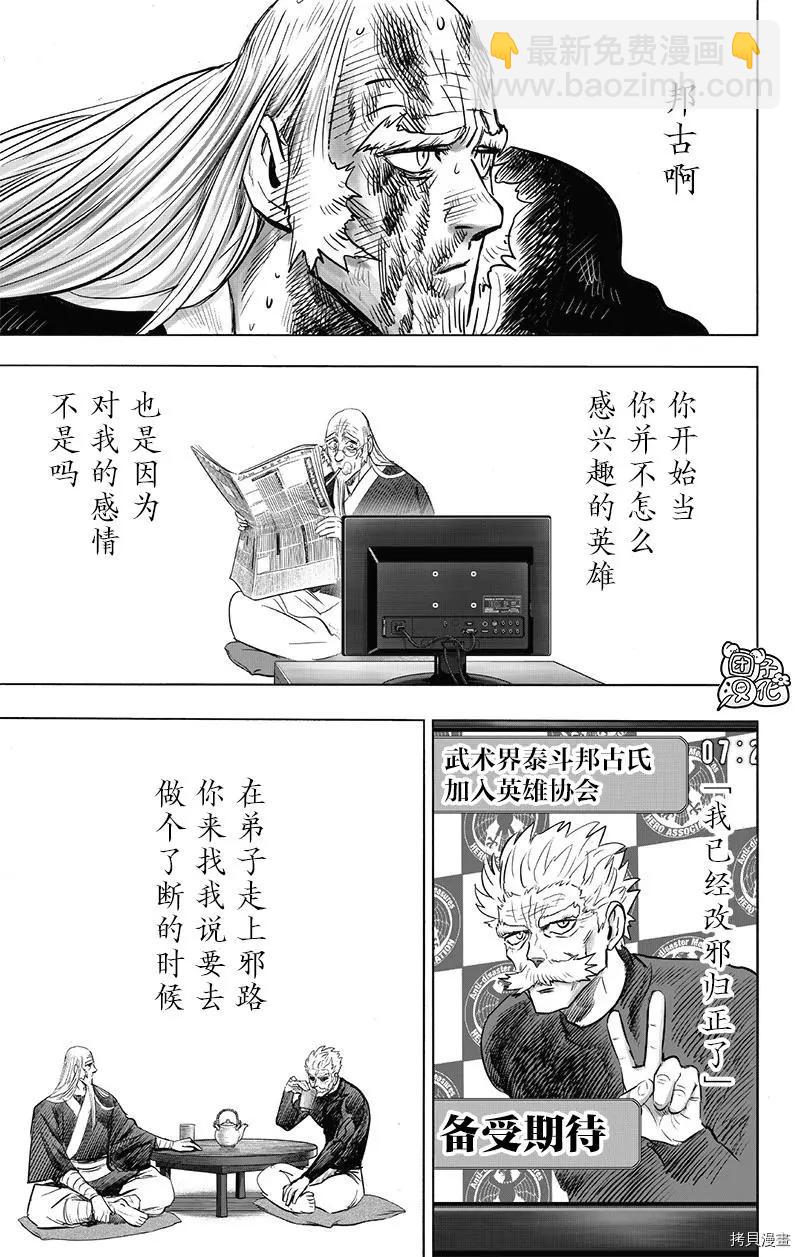 第194话15